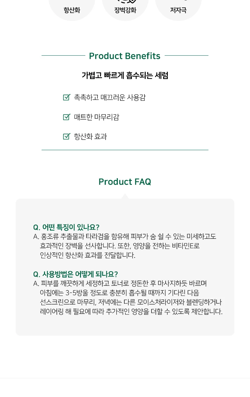 이솝 파슬리 씨드 안티 옥시던트 인텐스 세럼