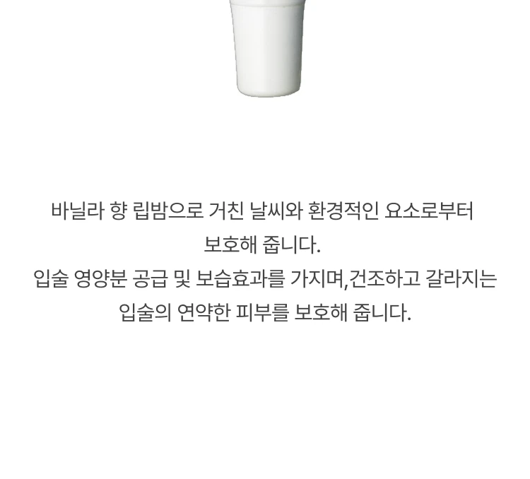 산타 마리아 노벨라 이드라딴테 리브라 (립밤)