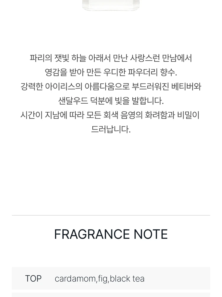 비디케이 그리 샤르넬 오 드 퍼퓸