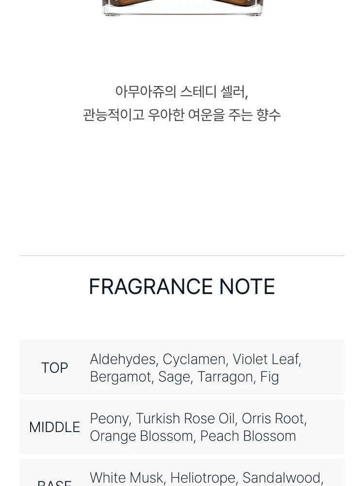 아무아쥬 디아 우먼 오 드 퍼퓸
