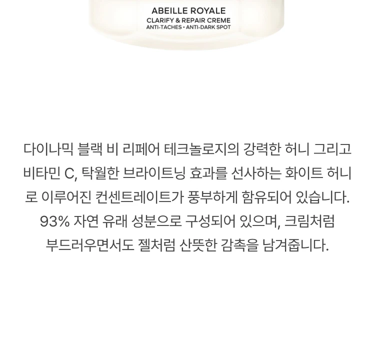 겔랑 아베이 로얄 클라리파이 앤 리페어 크림 리필