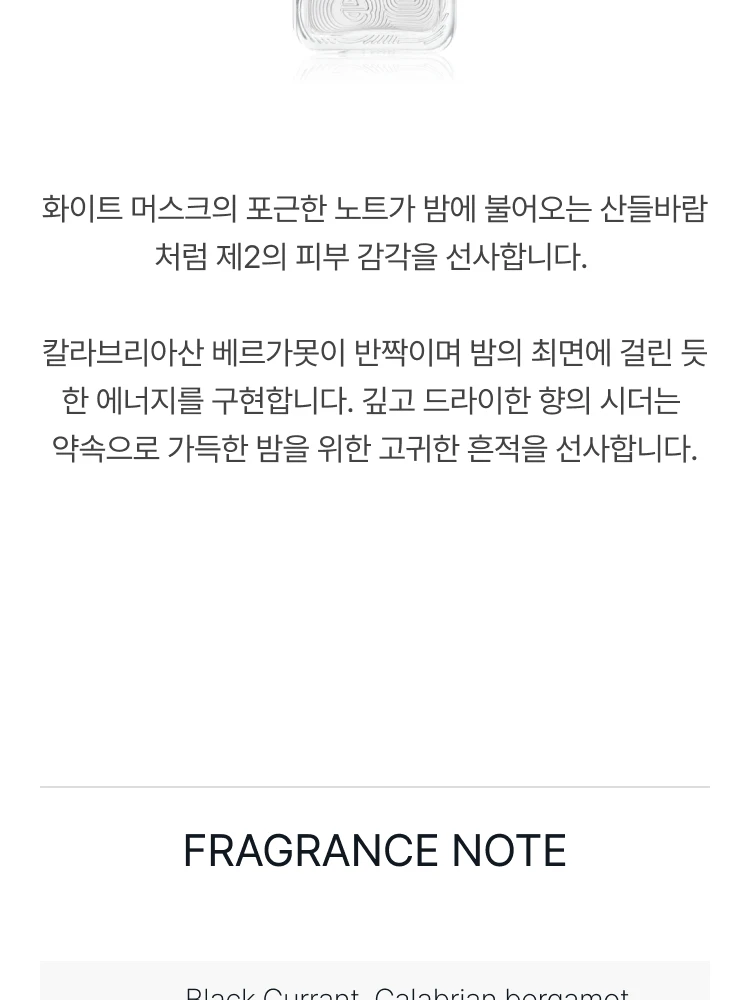 아틀리에 코롱 머스크 임페리얼 코롱 압솔뤼 오 드 퍼퓸