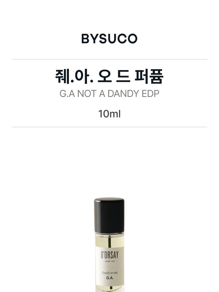 도르세 줴.아. 오 드 퍼퓸