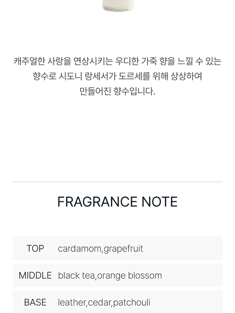 도르세 줴.아. 오 드 퍼퓸