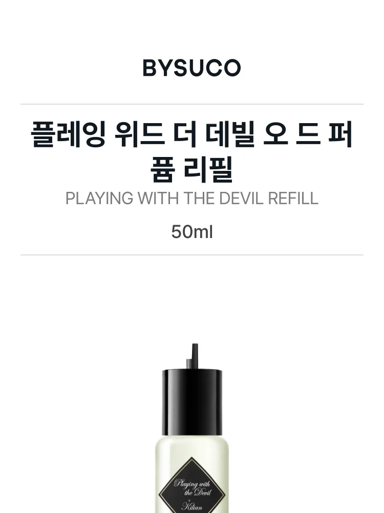 킬리안 플레잉 위드 더 데빌 오 드 퍼퓸 리필