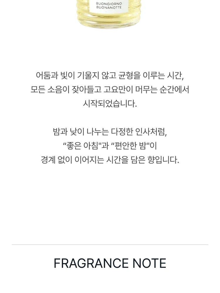 아쿠아 디 파르마 본조르노 부오나노테 오 드 퍼퓸
