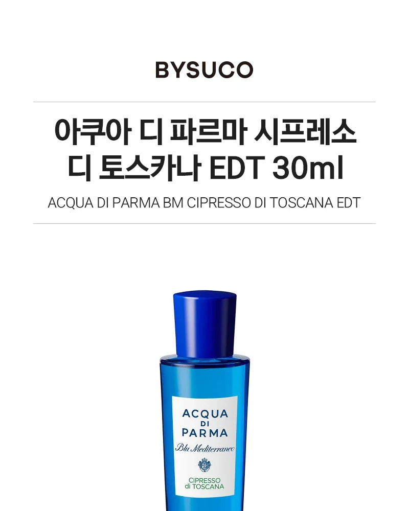 아쿠아 디 파르마 시프레소 디 토스카나 오 드 뚜왈렛