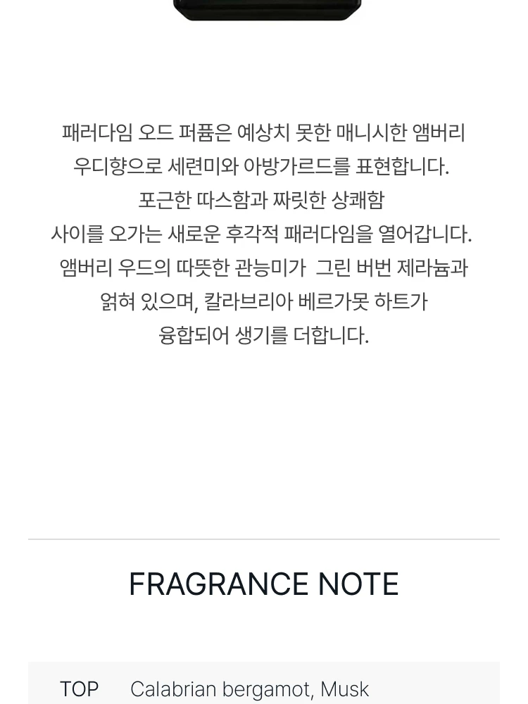 프라다 패러다임 오  드 퍼퓸