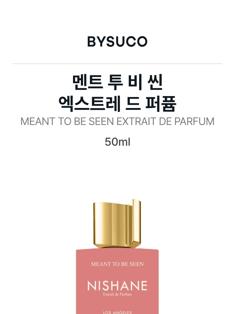 니샤네 멘트 투 비 씬 엑스트레 드 퍼퓸