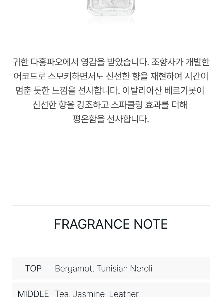 아틀리에 코롱 울랑 앙피니 코롱 압솔뤼 오 드 퍼퓸