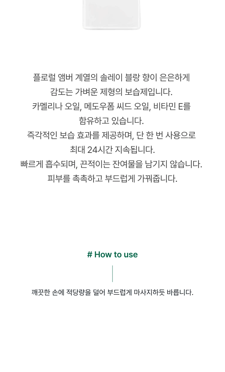 톰 포드 쏠레이 블랑 핸드 앤 바디 모이스춰라이저