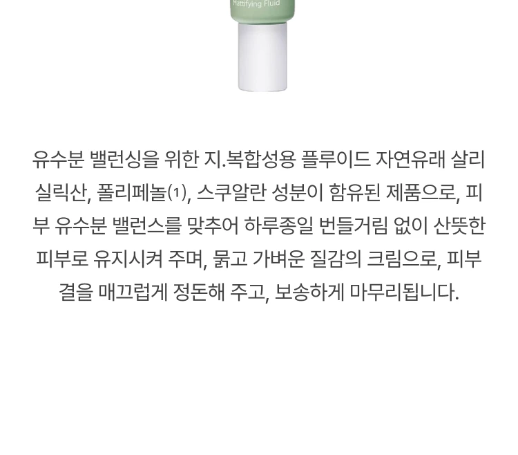 꼬달리 비노쀠르 모이스춰라이징 마티파잉 플루이드