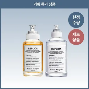 메종 마르지엘라 (SET) 재즈 클럽 EDT 30ml + 레이지 선데이 모닝 EDT 30ml