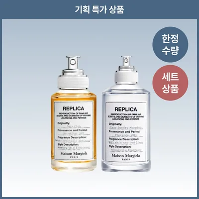 메종 마르지엘라 (SET) 재즈 클럽 EDT 30ml + 레이지 선데이 모닝 EDT 30ml