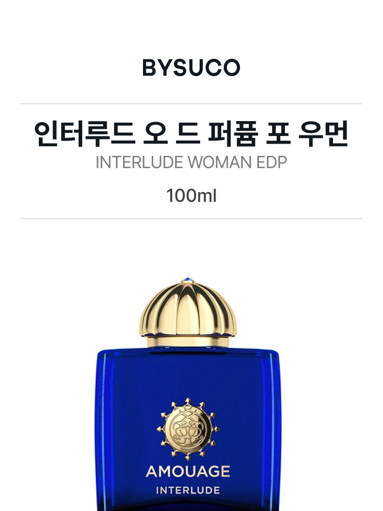 아무아쥬 인터루드 오 드 퍼퓸 포 우먼