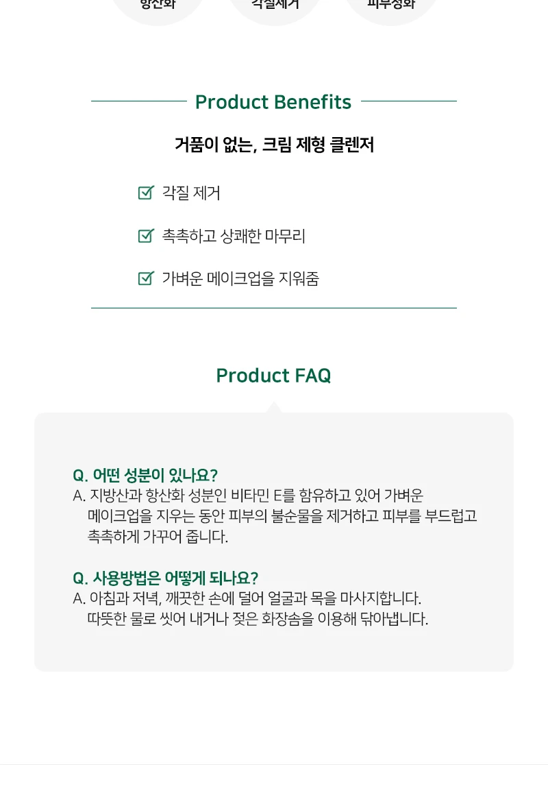 이솝 퓨리파잉 페이셜 크림 클렌저