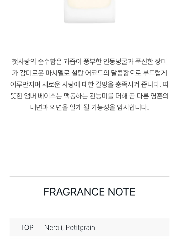 킬리안 러브 돈 비 샤 오 프레쉬 오 드 퍼퓸