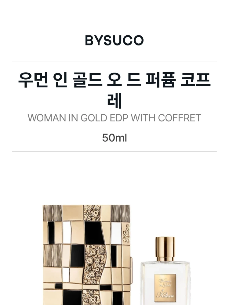 킬리안 우먼 인 골드 오 드 퍼퓸 코프레