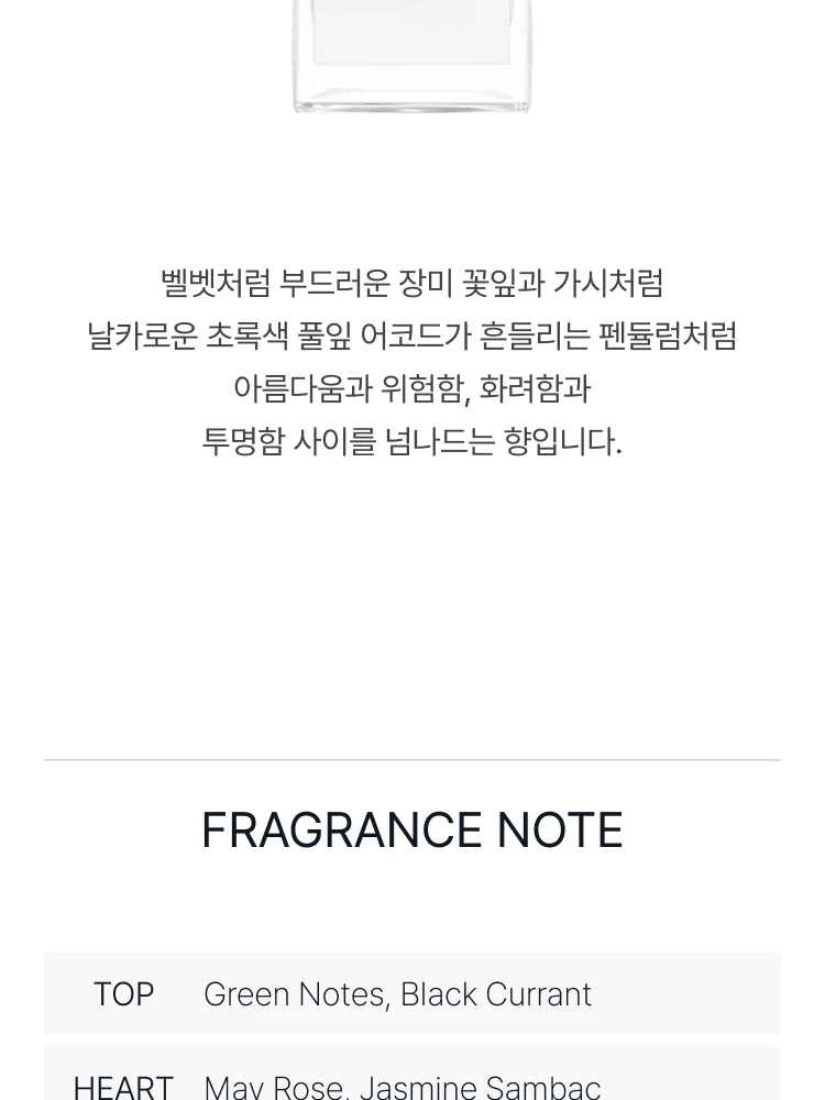 킬리안 키스 프롬 어 로즈 오 드 퍼퓸