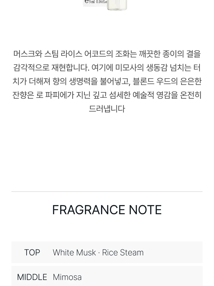 딥티크 로 파피에 오 드 뚜왈렛