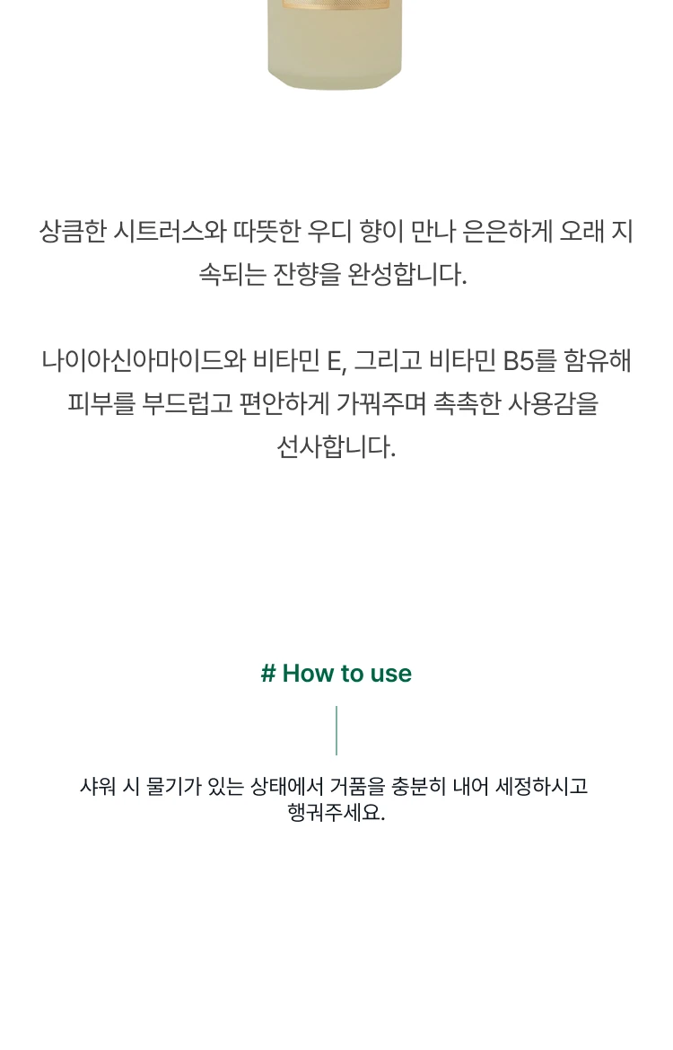 크리드 밀레지움 임페리얼 핸드 바디 워시