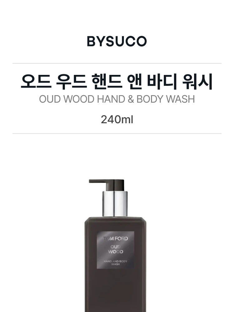 톰 포드 오드 우드 핸드 앤 바디 워시