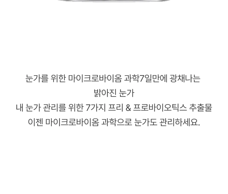 랑콤 어드밴스드 제니피끄 안티 다크써클 아이크림
