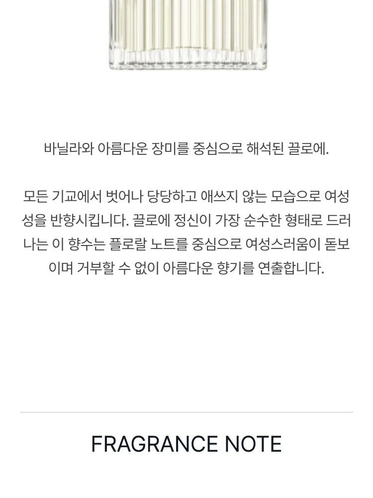 끌로에 끌로에 루미네즈 오 드 퍼퓸