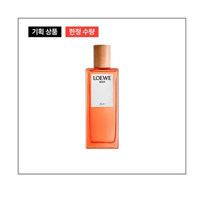 로에베 솔로 엘라 오 드 퍼퓸