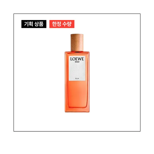 로에베 솔로 엘라 오 드 퍼퓸