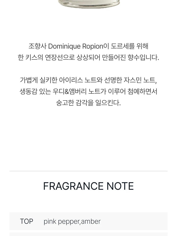 도르세 이.큐. 오 드 퍼퓸