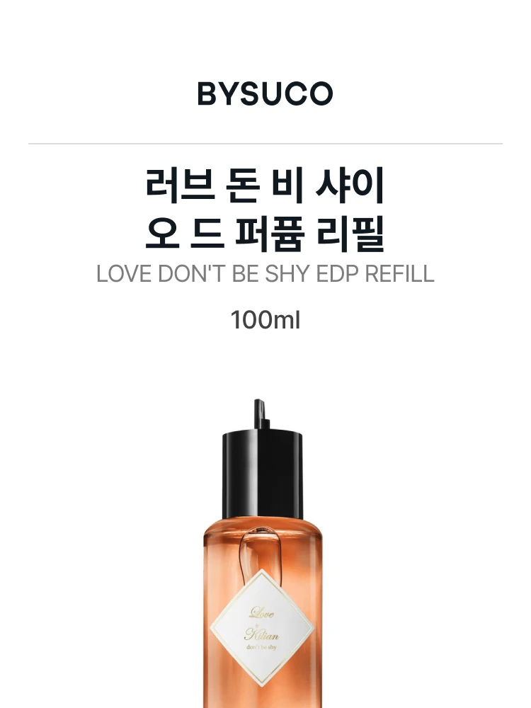 킬리안 러브 돈 비 샤이 오 드 퍼퓸 리필