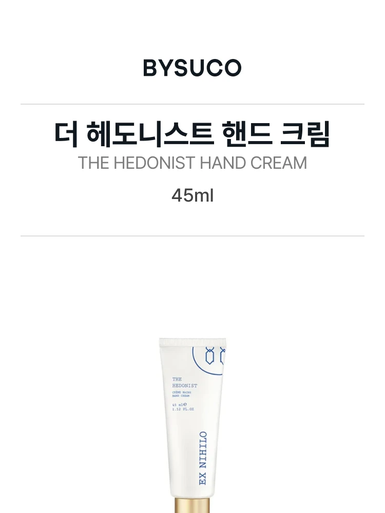 엑스 니힐로 더 헤도니스트 핸드 크림