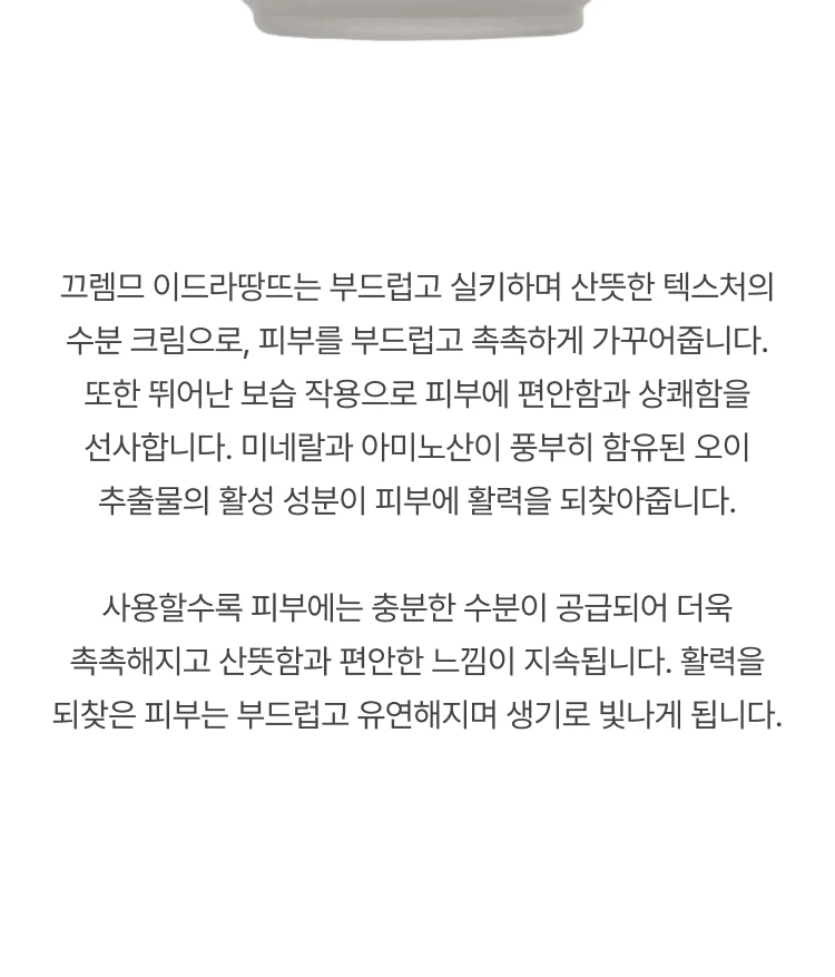 시슬리 코스메틱 끄렘므 이드라땅뜨 수분크림