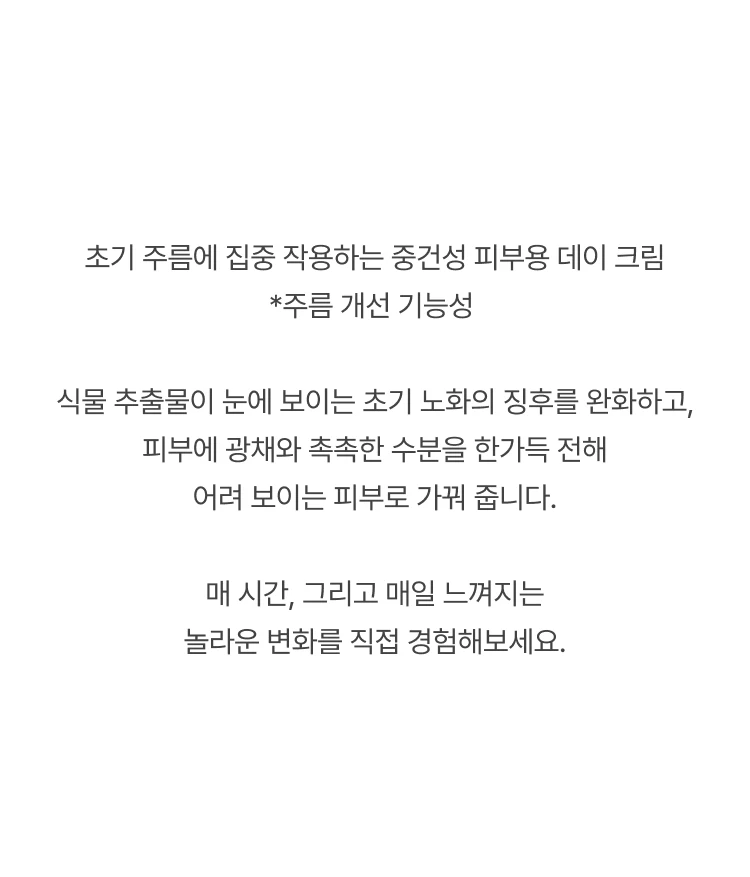 클라란스 멀티 액티브 데이 크림 (중/건성)