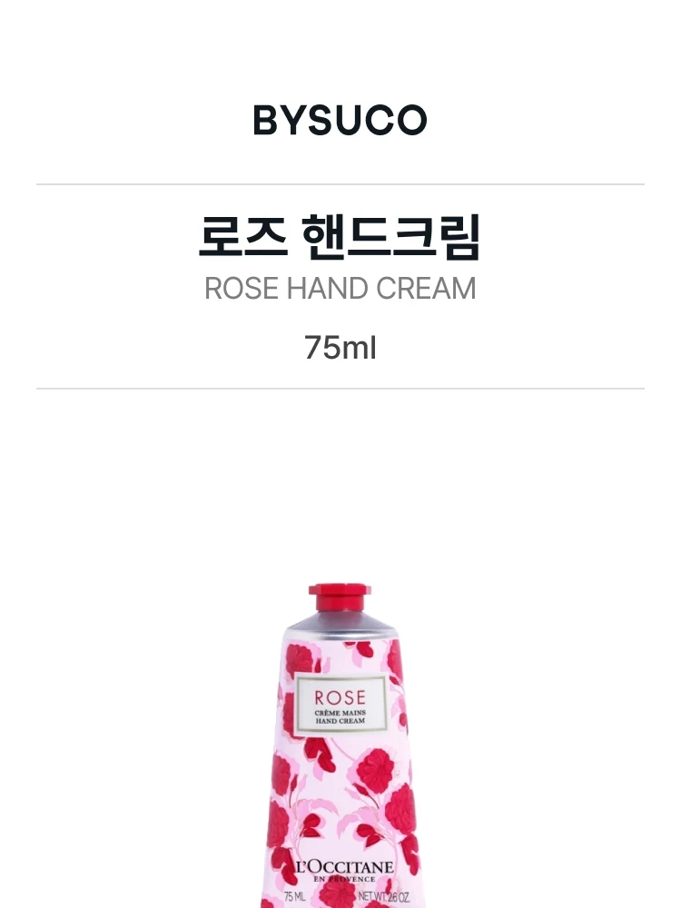 록시땅 로즈 핸드크림