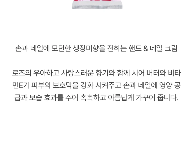 록시땅 로즈 핸드크림