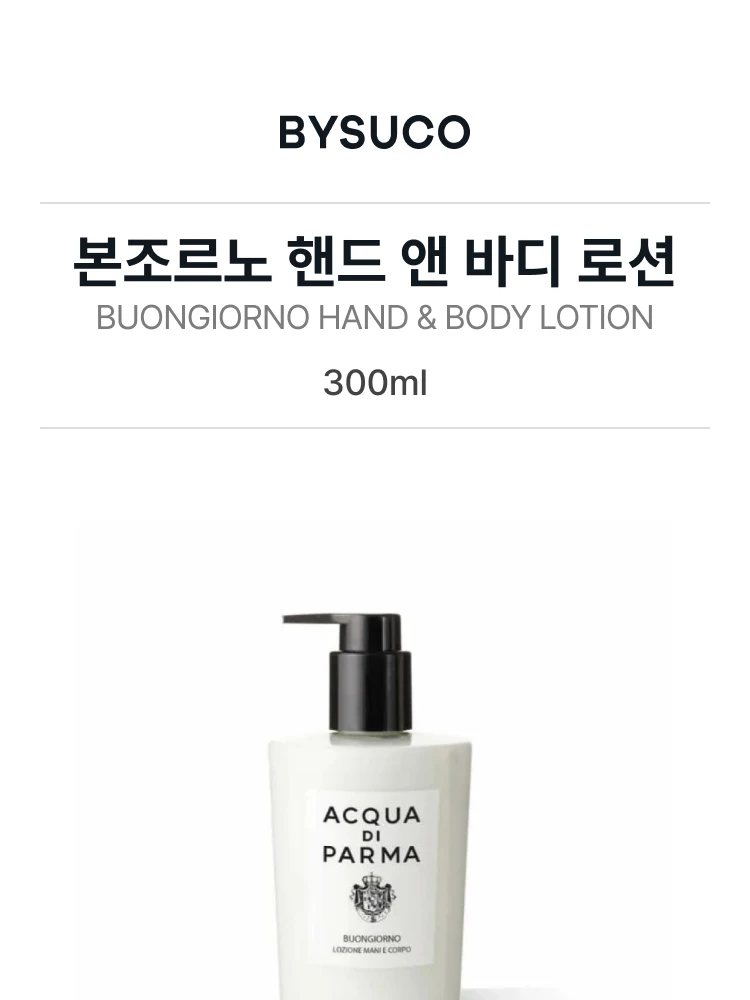 아쿠아 디 파르마 본조르노 핸드 앤 바디 로션