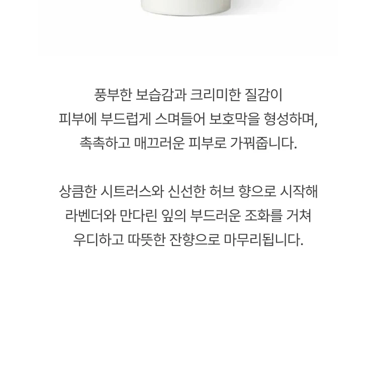 아쿠아 디 파르마 본조르노 핸드 앤 바디 로션