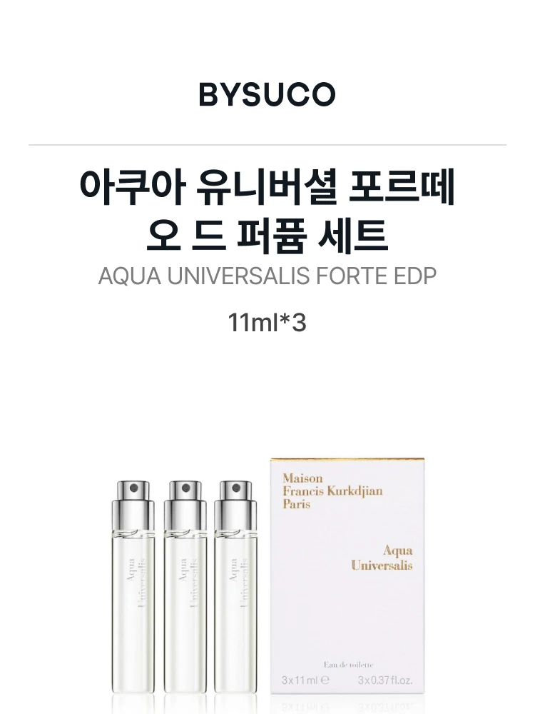 메종 프란시스 커정 아쿠아 유니버셜 포르떼 오 드 퍼퓸 세트