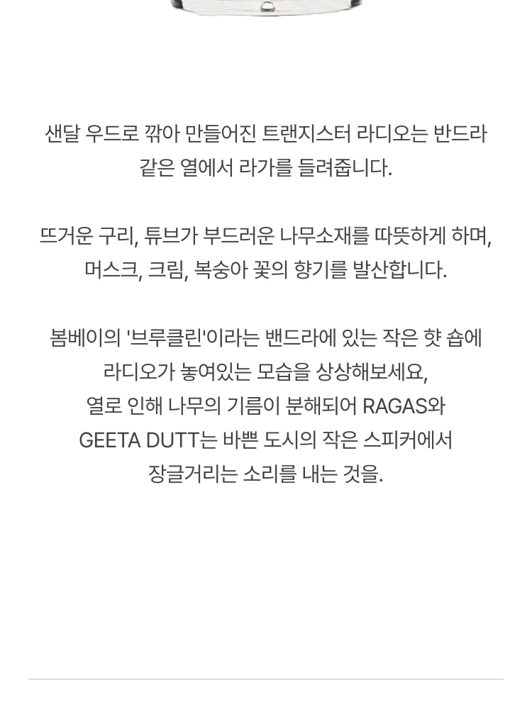 디에스 앤 더가 라디오 봄베이 오 드 퍼퓸