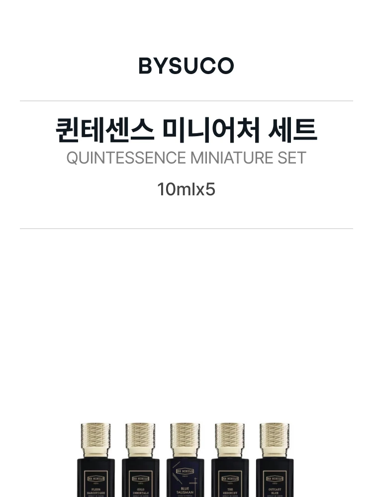 엑스 니힐로 퀸테센스 미니어처 세트
