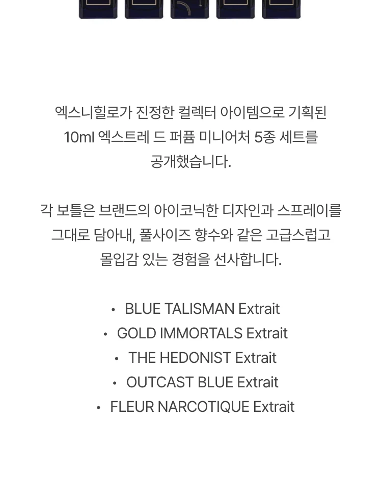 엑스 니힐로 퀸테센스 미니어처 세트