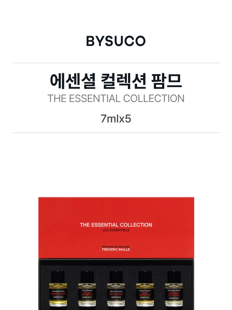 프레데릭 말 에센셜 컬렉션 팜므