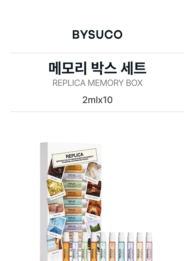 메종 마르지엘라 메모리 박스 세트