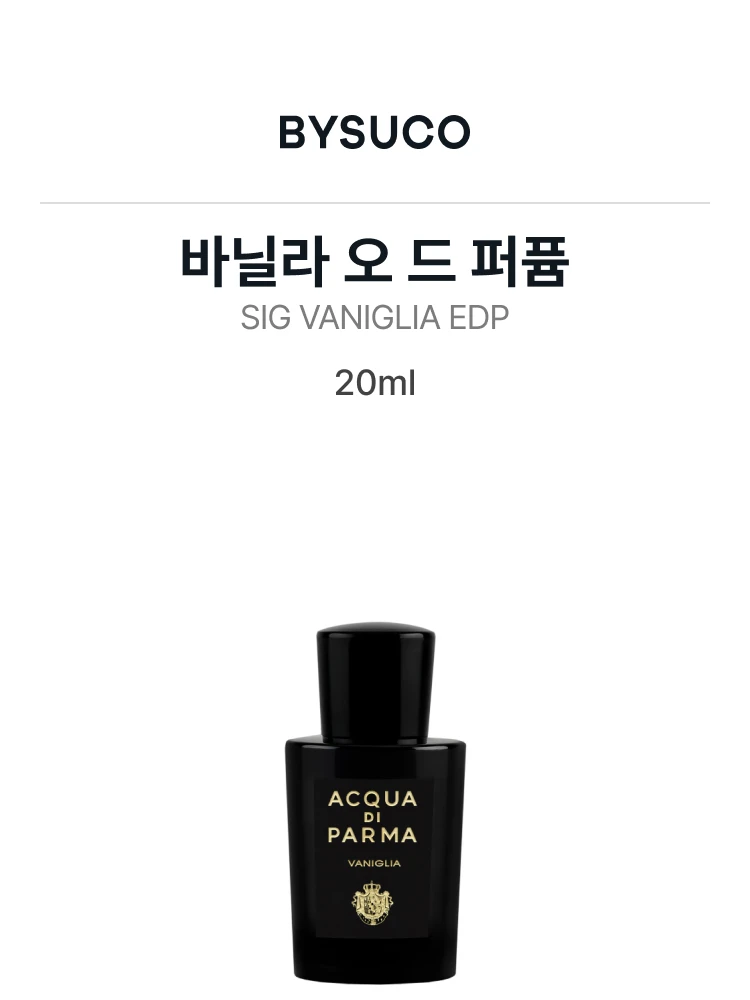 아쿠아 디 파르마 바닐라 오 드 퍼퓸