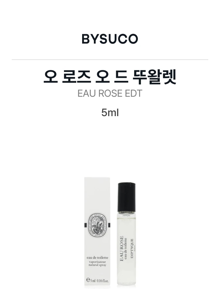 딥티크 오 로즈 오 드 뚜왈렛