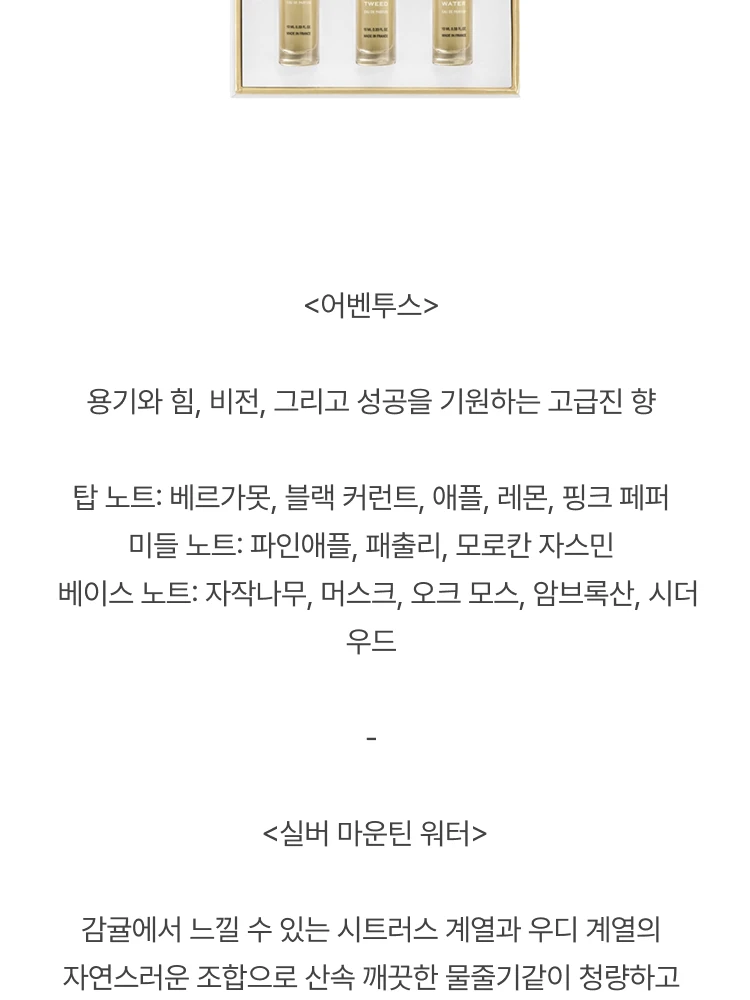 크리드 남성용 디스커버리 세트 오 드 퍼퓸