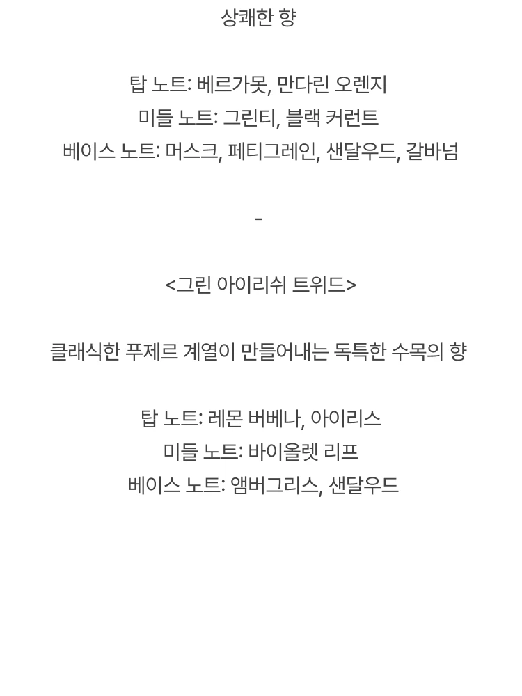 크리드 남성용 디스커버리 세트 오 드 퍼퓸